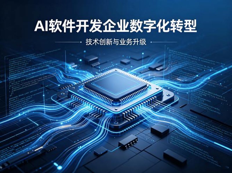 上海软件开发行业的最新趋势和发展动态